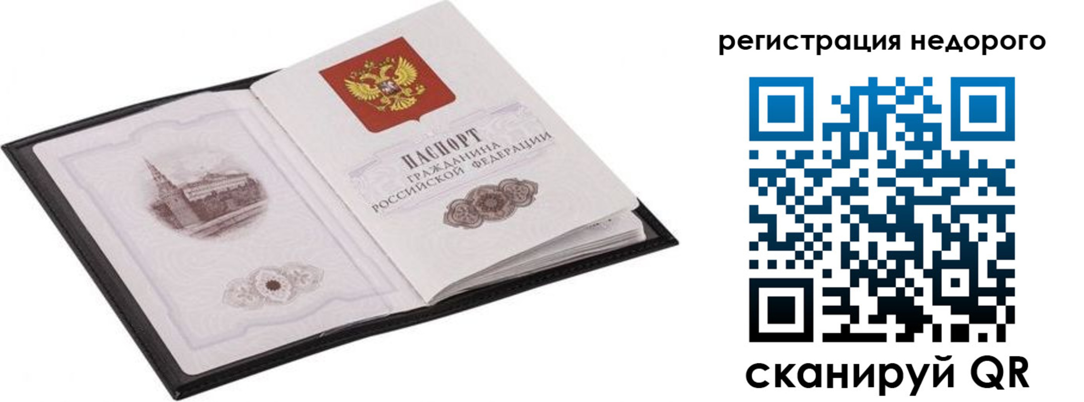 прописка регистрация в Эртили