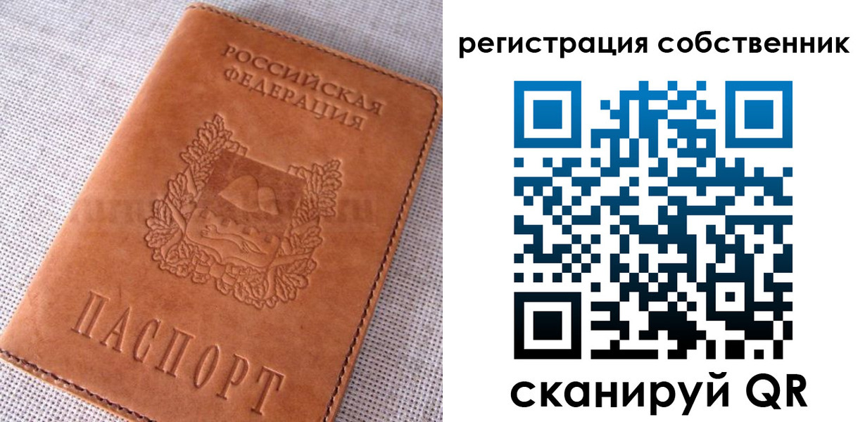 временная регистрация недорого в Эртили