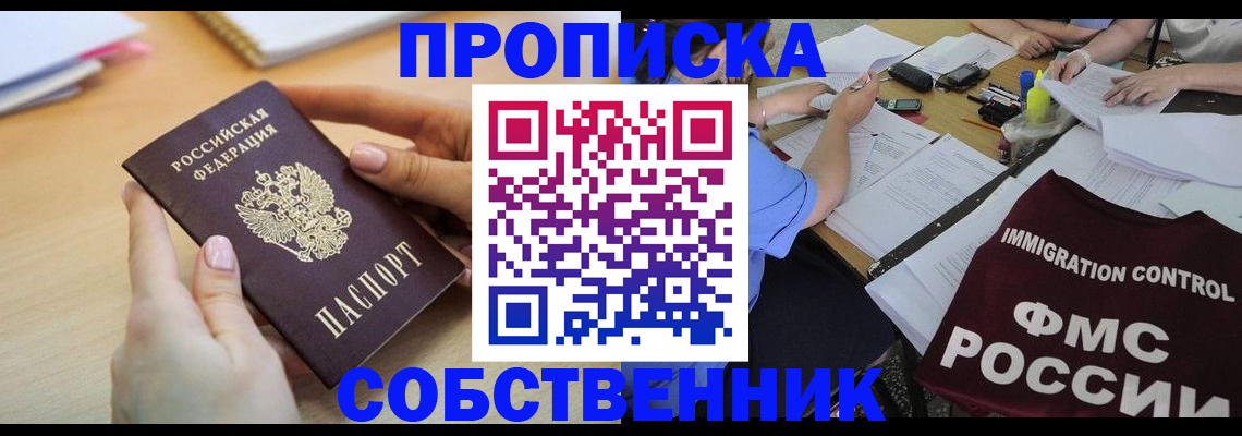 прописка штамп в Эртили