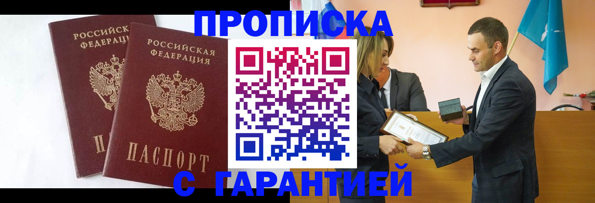 временная регистрация адрес в Эртили