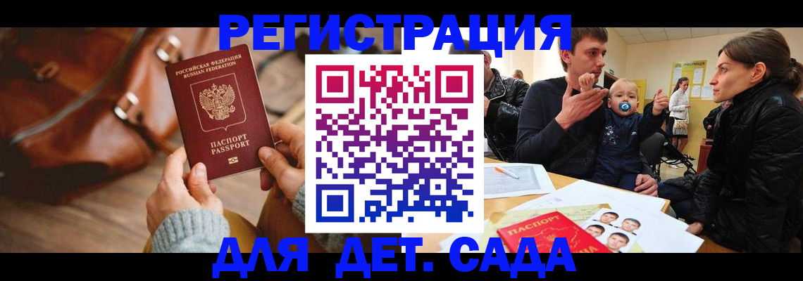 временная регистрация надежно в Эртили
