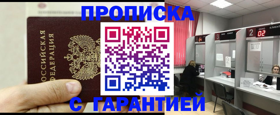 временная регистрация собственник в Эртили