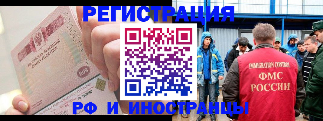 миграционный учет в Эртили