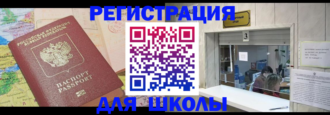 купить прописку в Эртили