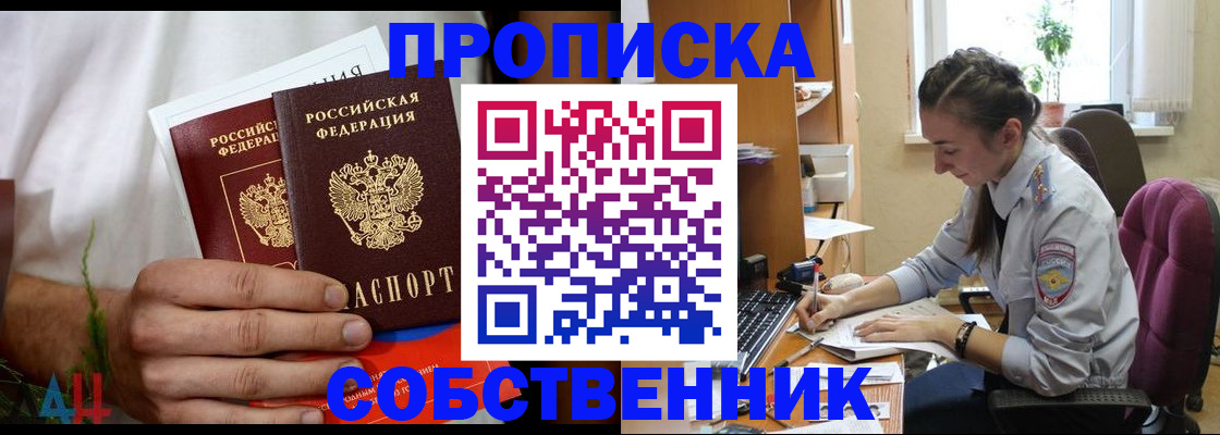 временная регистрация надежно в Эртили